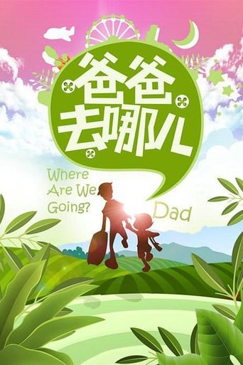 Where Are We Going, Dad? Poster of Where Are We Going, Dad?