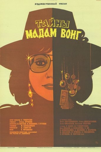 Secrets of Madame Wong Poster of Secrets of Madame Wong