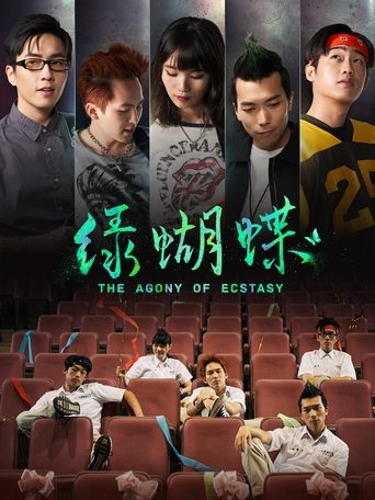 The Agony of Ecstasy Poster of The Agony of Ecstasy