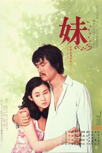 Younger Sister Poster of Younger Sister