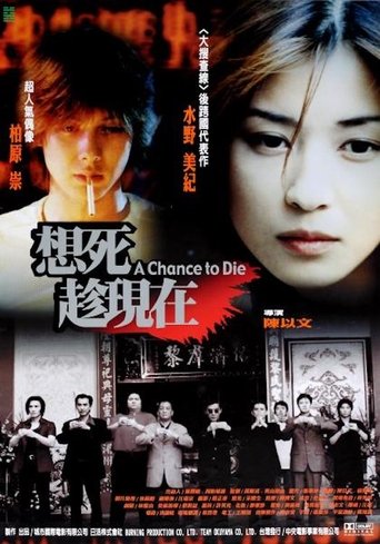 A Chance to Die Poster of A Chance to Die