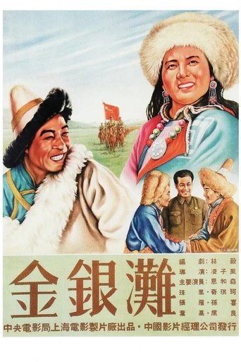 The Gold and Silver River Band Poster of The Gold and Silver River Band