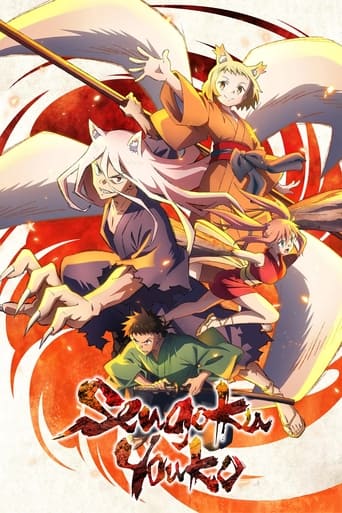 Sengoku Youko Poster of Sengoku Youko