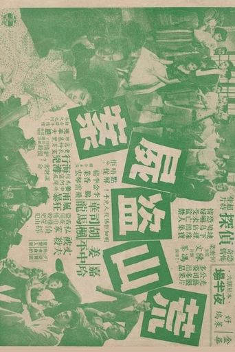 The Case of 'Missing Corpse’ Poster of The Case of 'Missing Corpse’