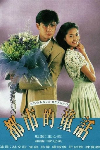 Romance Beyond Poster of Romance Beyond