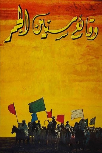 Chronicle of the Year of Embers Poster of Chronicle of the Year of Embers