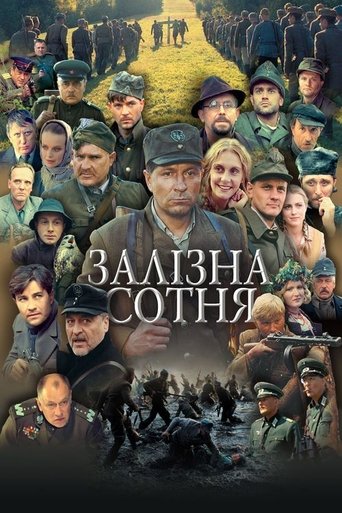 The Company of Heroes Poster of The Company of Heroes