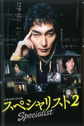 Specialist 2 Poster of Specialist 2