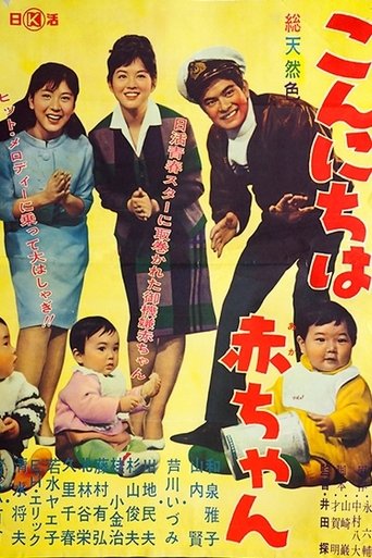 Welcome, My Baby Poster of Welcome, My Baby