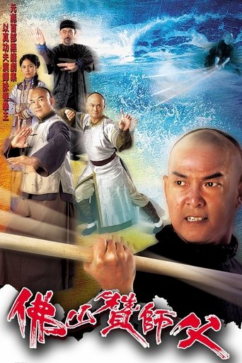 Real Kung Fu Poster of Real Kung Fu