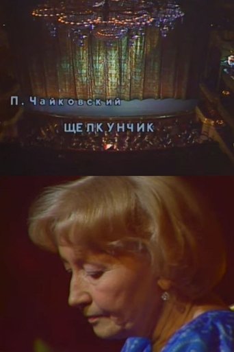 Nutcracker. Anniversary Evening of Ballet Legend Galina Ulanova Poster of Nutcracker. Anniversary Evening of Ballet Legend Galina Ulanova