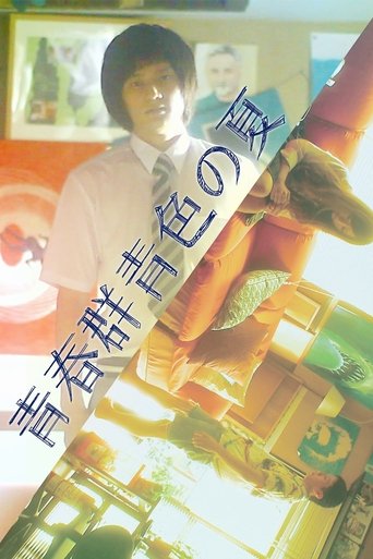 Seishun Gunjyoiro no Natsu Poster of Seishun Gunjyoiro no Natsu