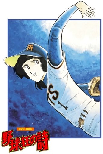 Song of Baseball Enthusiasts Poster of Song of Baseball Enthusiasts