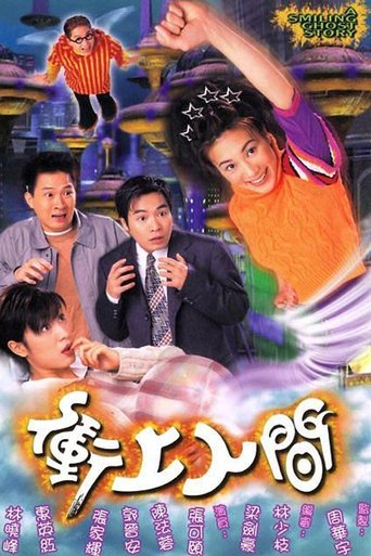 A Smiling Ghost Story Poster of A Smiling Ghost Story