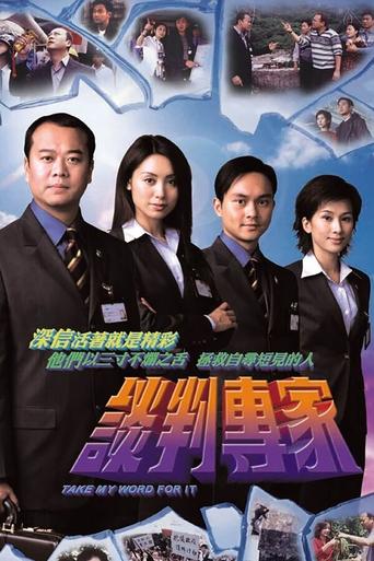Take My Word For It Poster of Take My Word For It