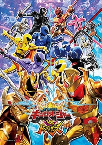 Ohsama Sentai King-Ohger vs. Donbrothers Poster of Ohsama Sentai King-Ohger vs. Donbrothers