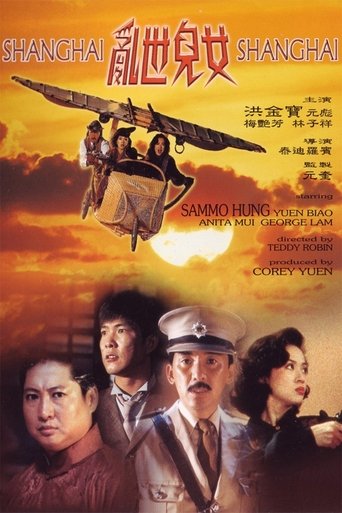 Shanghai Shanghai Poster of Shanghai Shanghai