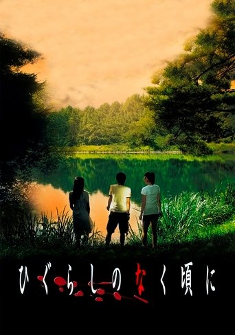 Shrill Cries of Summer Poster of Shrill Cries of Summer