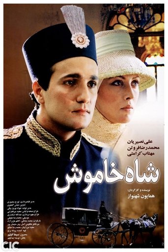 The Silent King Poster of The Silent King