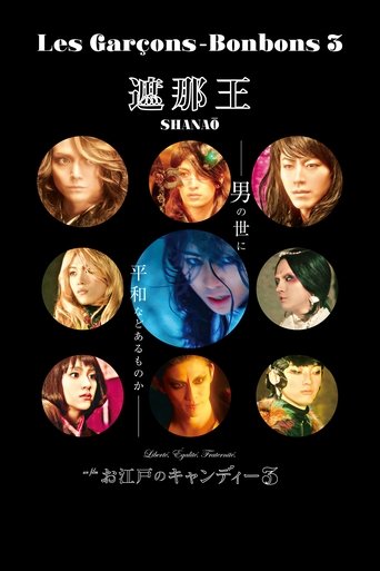 SHANAŌ: Les Garçons-Bonbons 3 Poster of SHANAŌ: Les Garçons-Bonbons 3
