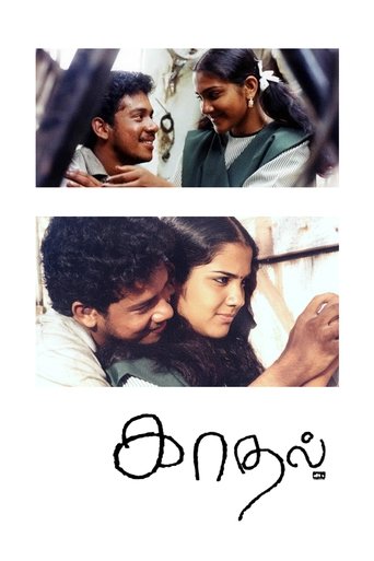 Kaadhal Poster of Kaadhal