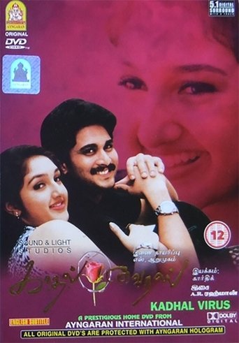 Kadhal Virus Poster of Kadhal Virus