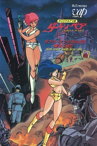 Dirty Pair: From Lovely Angels with Love Poster of Dirty Pair: From Lovely Angels with Love