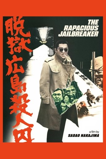 The Rapacious Jailbreaker Poster of The Rapacious Jailbreaker