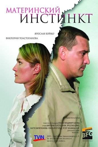 Maternal Instinct Poster of Maternal Instinct