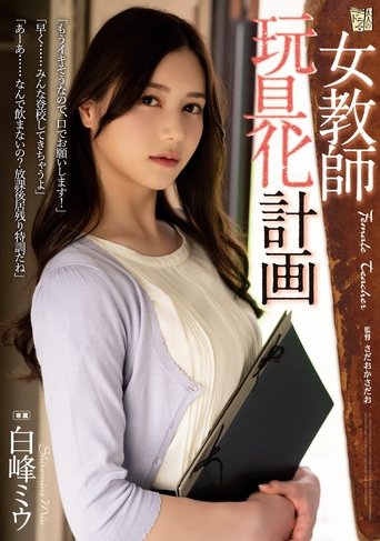 Female Teacher Toying Project – Miu Shiramine Poster of Female Teacher Toying Project – Miu Shiramine