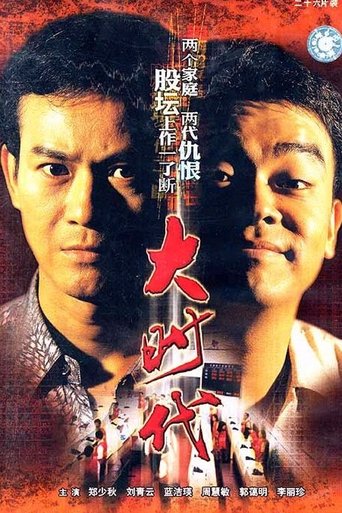 The Greed of Man Poster of The Greed of Man