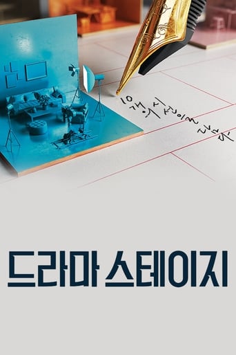 Drama Stage Poster of Drama Stage