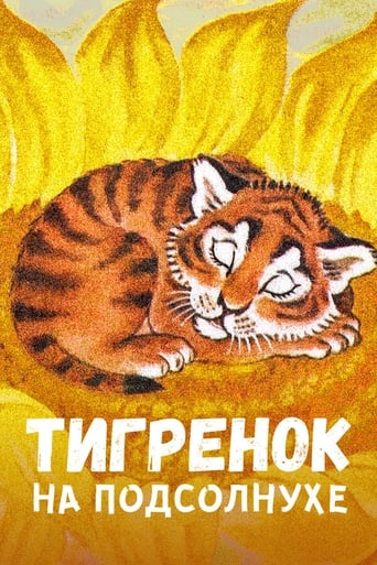 Tiger on the Sunflower Poster of Tiger on the Sunflower