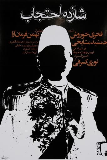 Prince Ehtejab Poster of Prince Ehtejab