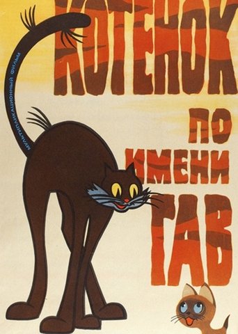 A Kitten Named Woof (Episode 1) Poster of A Kitten Named Woof (Episode 1)
