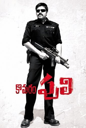 Komaram Puli Poster of Komaram Puli