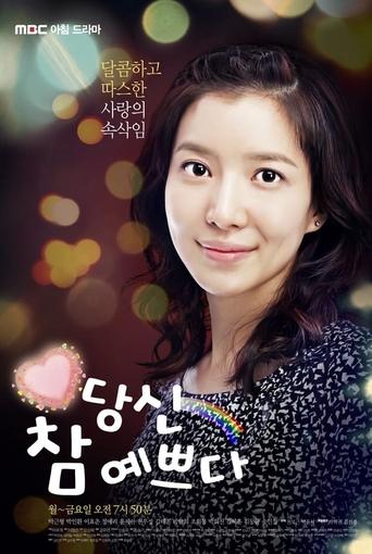 You Are So Pretty Poster of You Are So Pretty