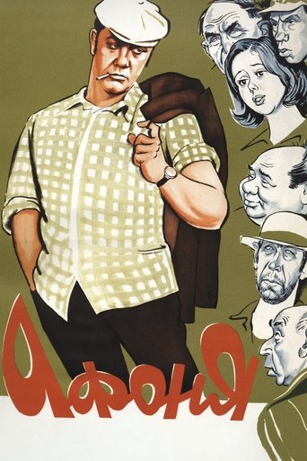 Afonya Poster of Afonya