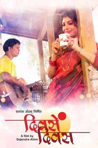 Days And Days Poster of Days And Days