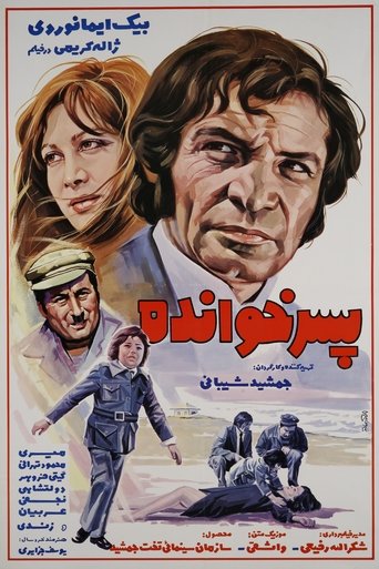Pesar-khande Poster of Pesar-khande