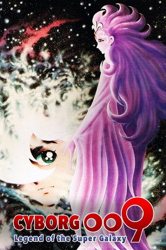 Cyborg 009: Legend of the Super Galaxy Poster of Cyborg 009: Legend of the Super Galaxy