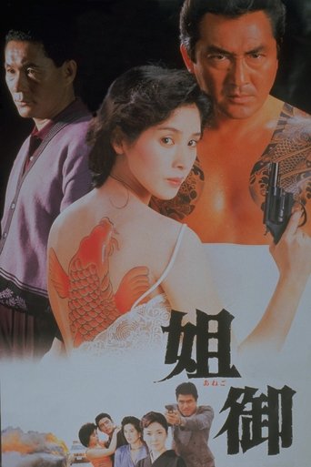 The Boss' Wife Poster of The Boss' Wife