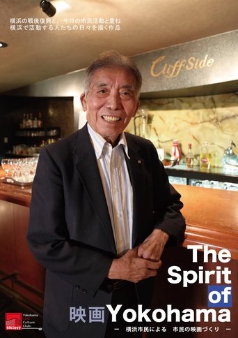 The Spirit of Yokohama Poster of The Spirit of Yokohama