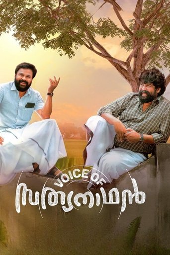 Voice of Sathyanathan Poster of Voice of Sathyanathan