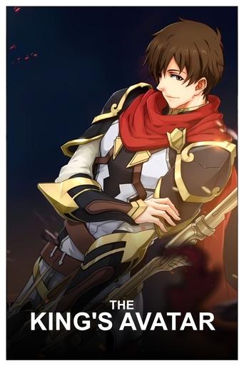 The King's Avatar Poster of The King's Avatar