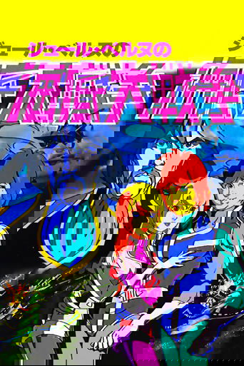 Undersea Encounter Poster of Undersea Encounter