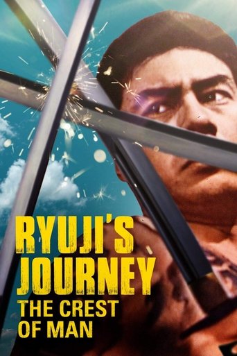 Ryuji's Journey: The Crest of Man Poster of Ryuji's Journey: The Crest of Man