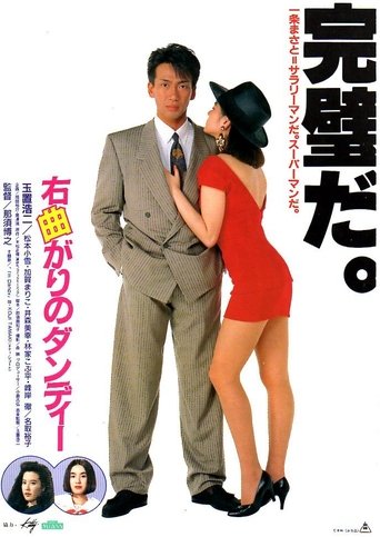 I'm Dandy Poster of I'm Dandy