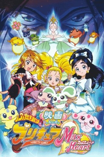 Futari wa Precure Max Heart: The Movie Poster of Futari wa Precure Max Heart: The Movie