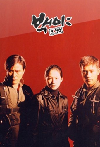 White Nights 3.98 Poster of White Nights 3.98